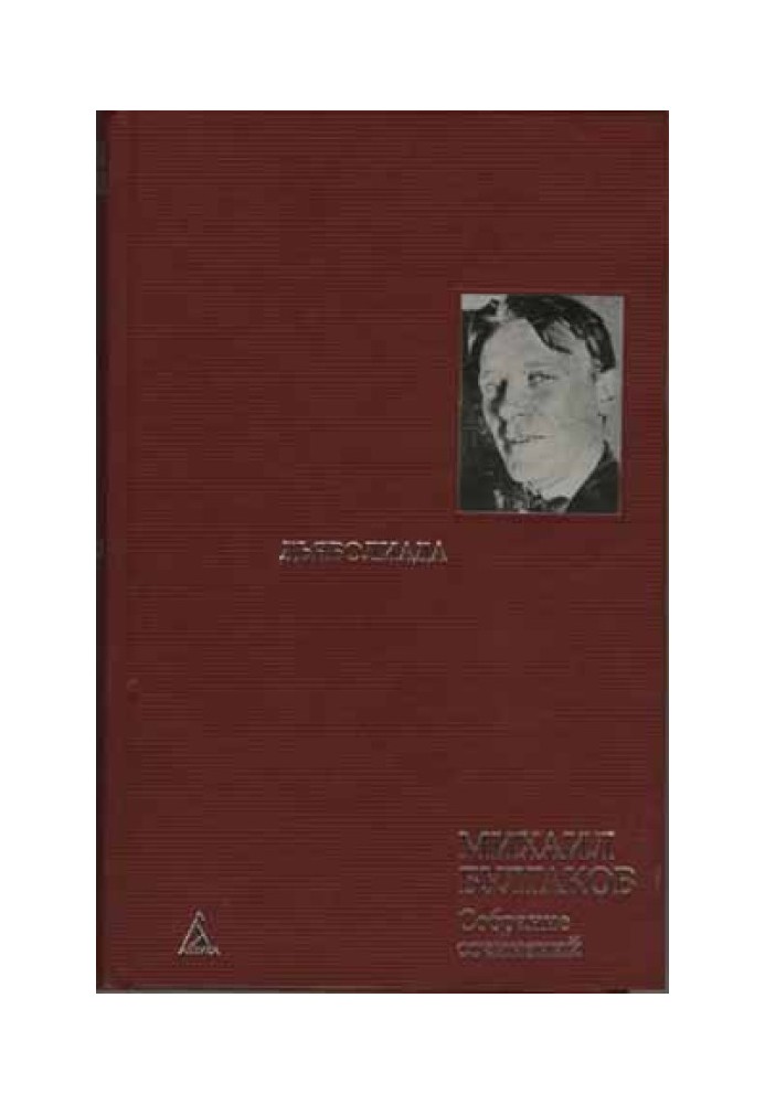 Book Unearthly polka sounds