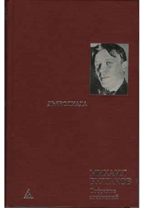 Book Unearthly polka sounds