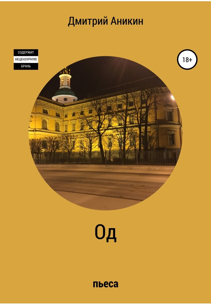 Book Od
