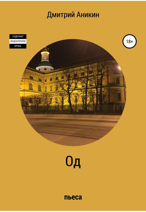 Book Od