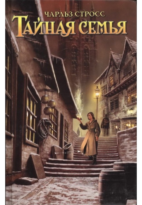 Book Secret family