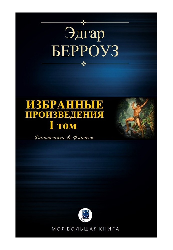 Book Selected works. Volume I