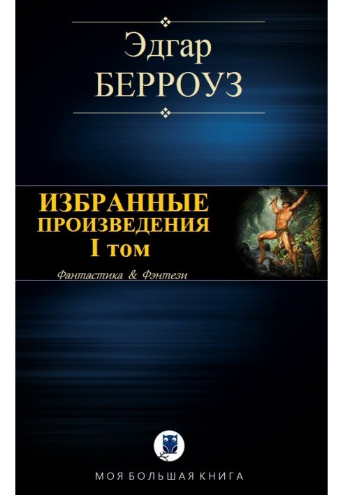 Book Selected works. Volume I