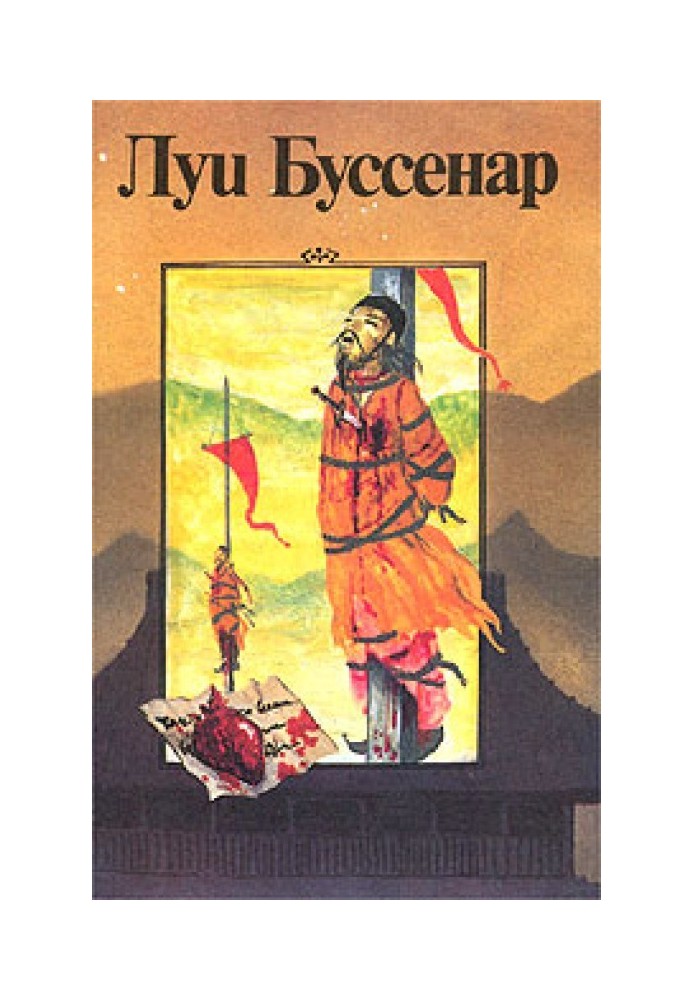 Book Ten thousand years among the ice