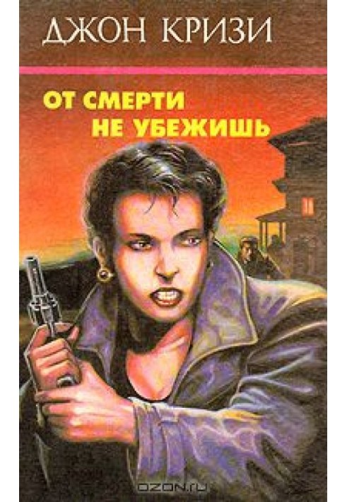 Book You can't escape from death