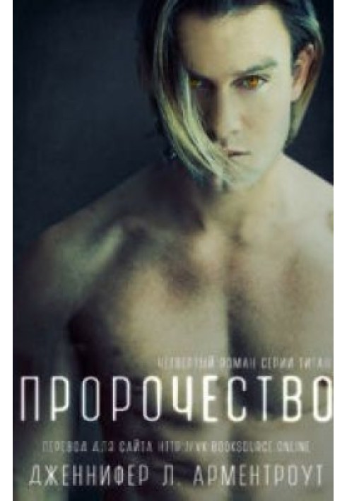 Book Prophecy