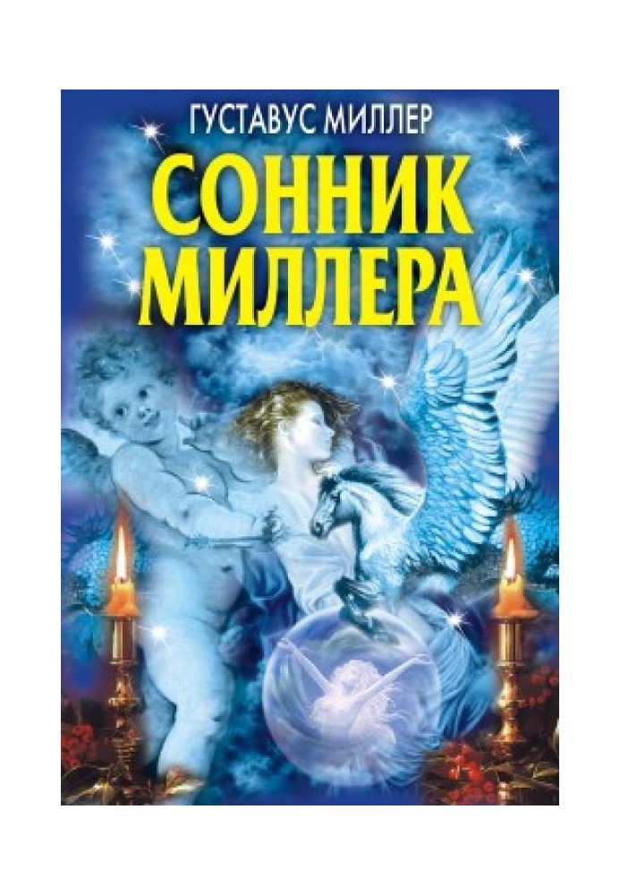 Book Miller's Dream Book