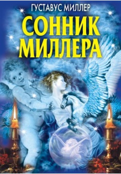 Book Miller's Dream Book