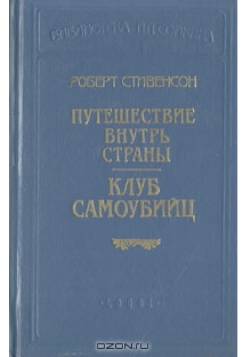 Book Traveling inland