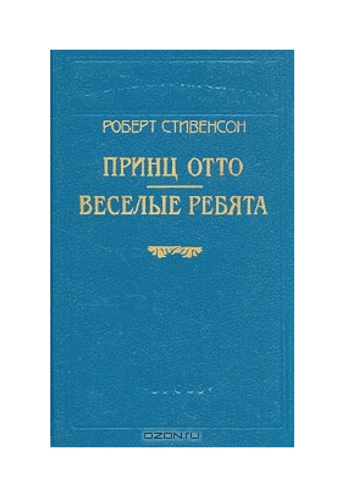 Book Merry guys and other stories