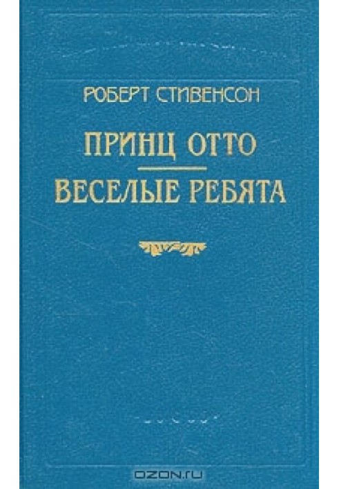 Book Merry guys and other stories