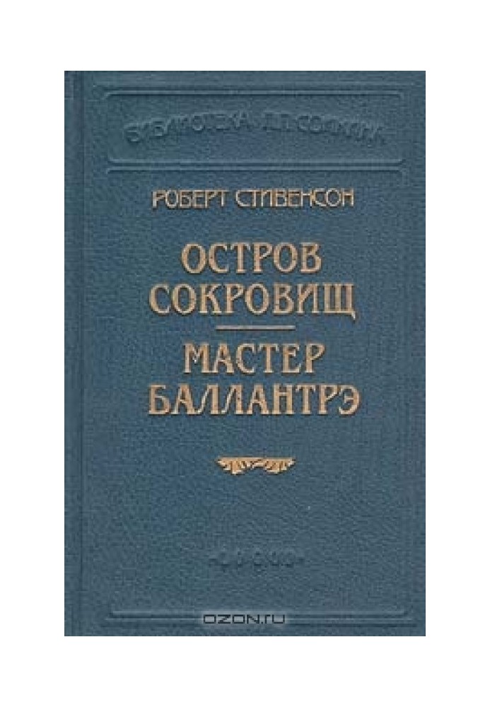 Book Master Ballantrae
