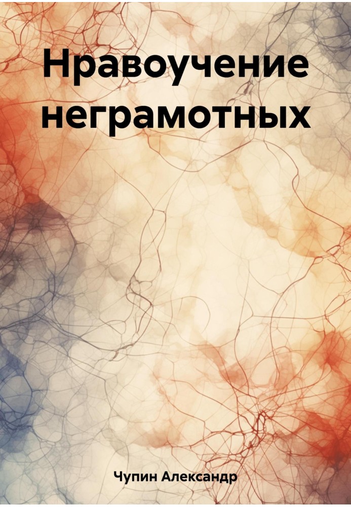 Book Moralizing the Illiterate