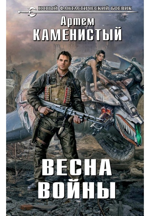 Book Spring of War