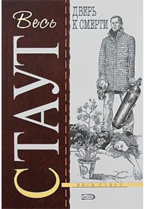 Book Fatal cobs