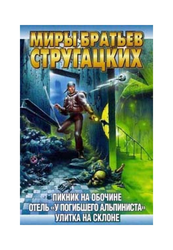 Book Hotel "At the Dead Climber"