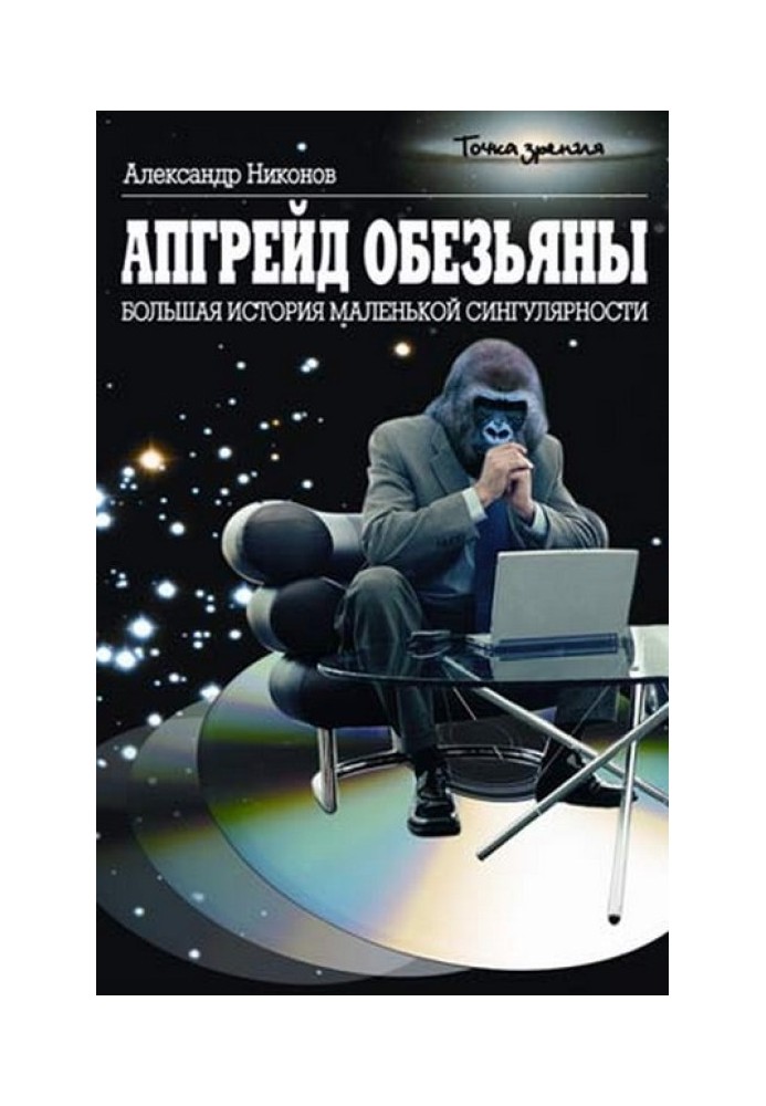 Book Monkey upgrade