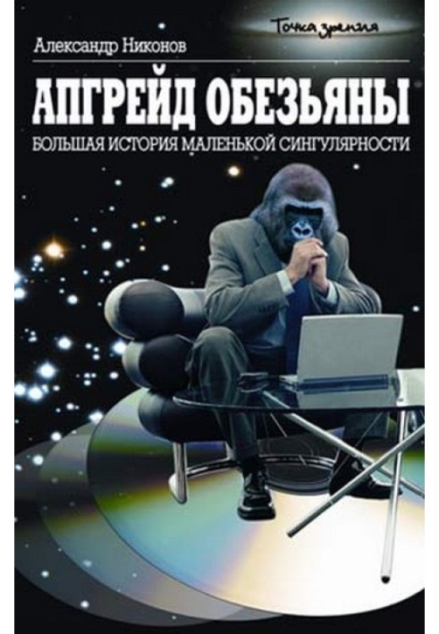 Book Monkey upgrade