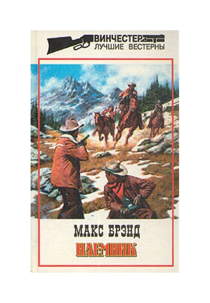 Book Mercenary
