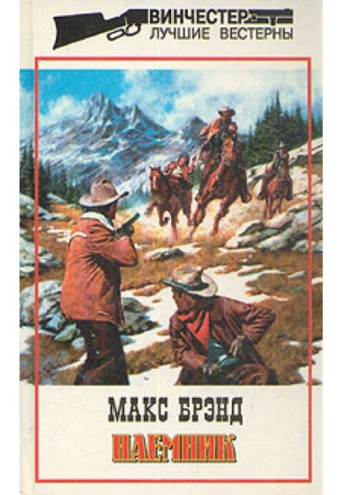Book Mercenary