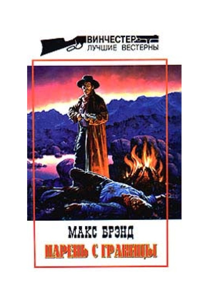 Book Song of the Whip