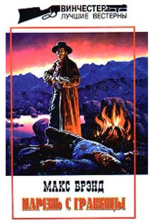 Book Song of the Whip