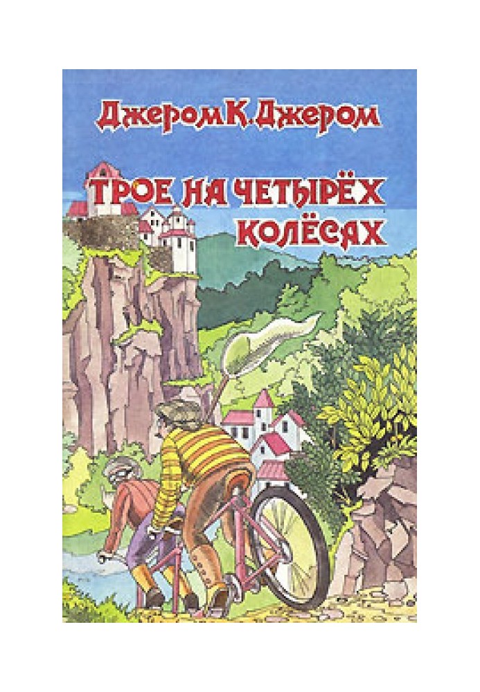 Book Three on four wheels