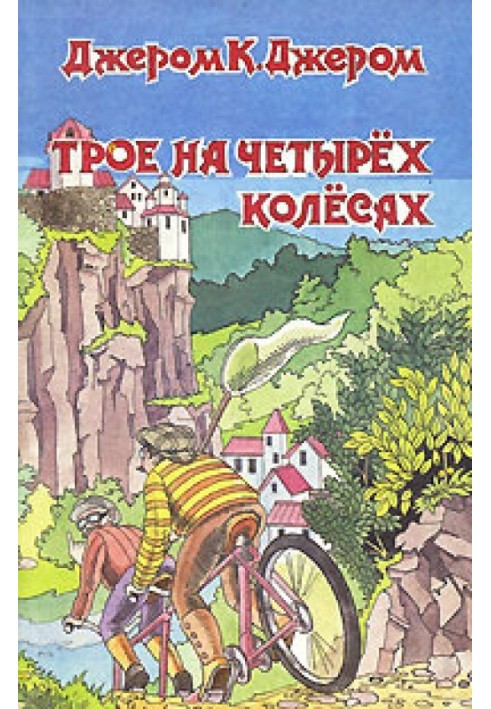Book Three on four wheels