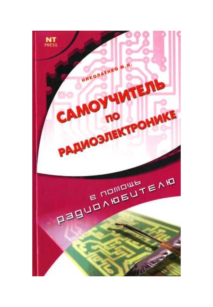 Book Tutorial on radio electronics