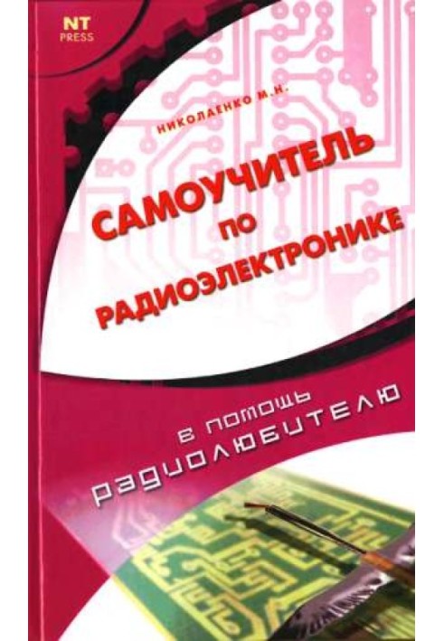 Book Tutorial on radio electronics