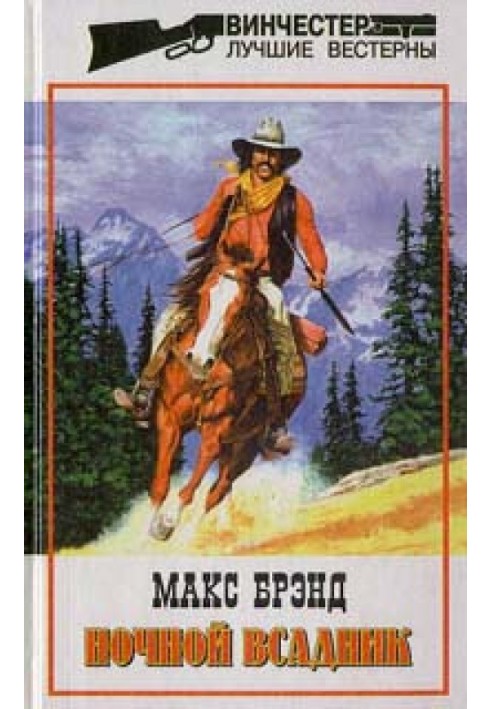 Book Seven trails of Peter Queens