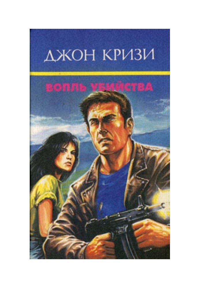 Book I didn't mean to kill