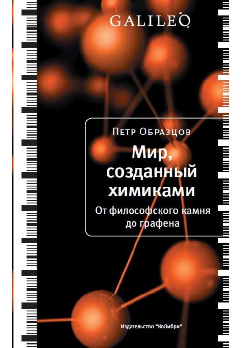 Book A world created by chemists. From the philosopher's stone to graphene