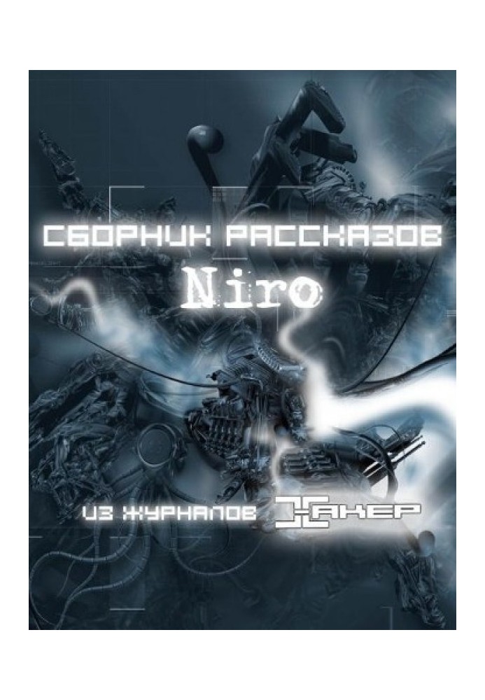Book Niro. Storybook.