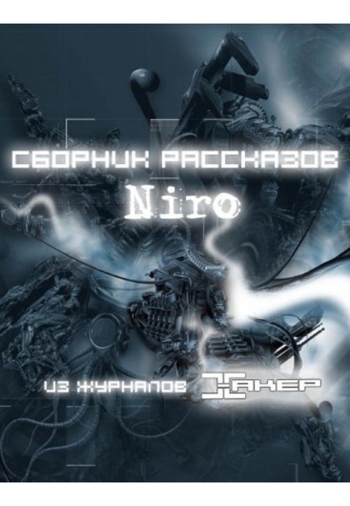 Book Niro. Storybook.