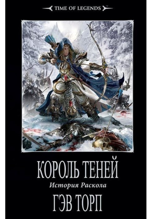 Book King of Shadows