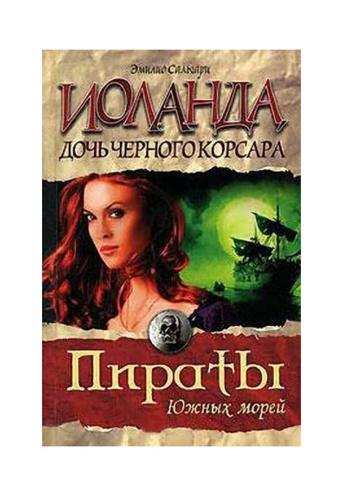 Book Yolanda - daughter of the Black Corsair