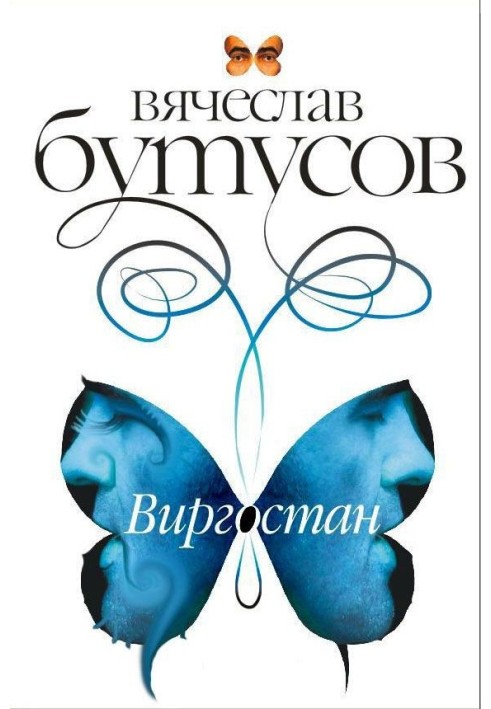 Book Virgostan