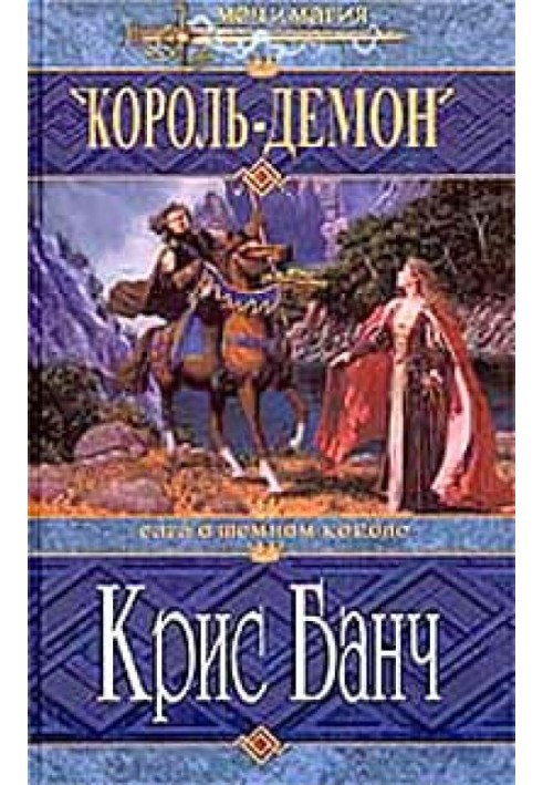 Book Demon King