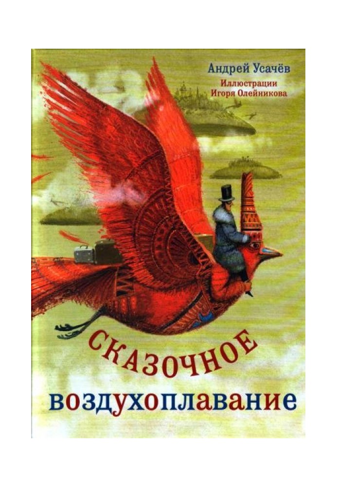 Book Fabulous ballooning
