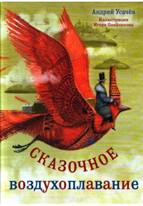 Book Fabulous ballooning