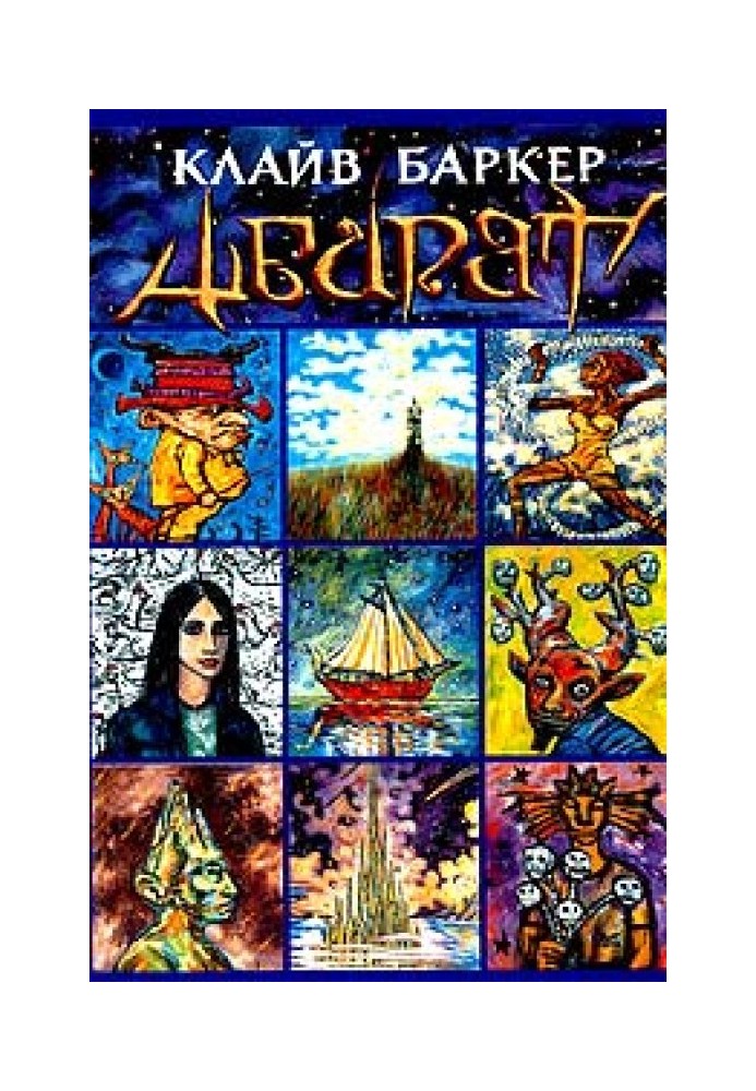 Book Abarat