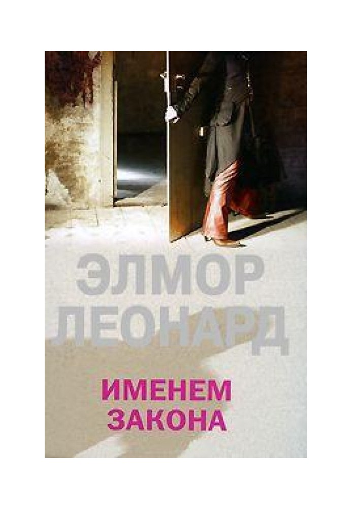 Book In the name of the law