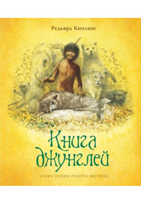 Book The jungle book