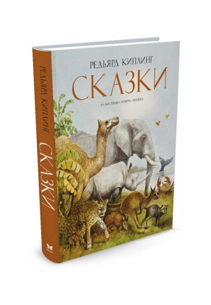 Book Kipling's Tales