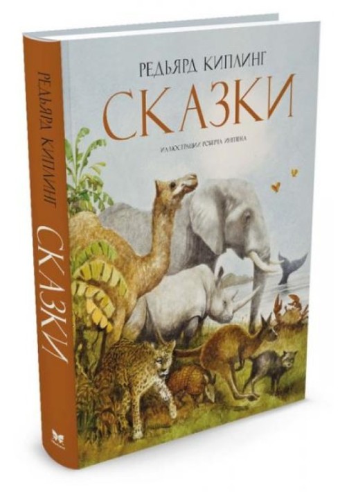 Book Kipling's Tales
