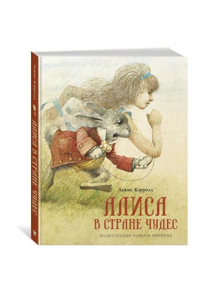 Book Alice in Wonderland