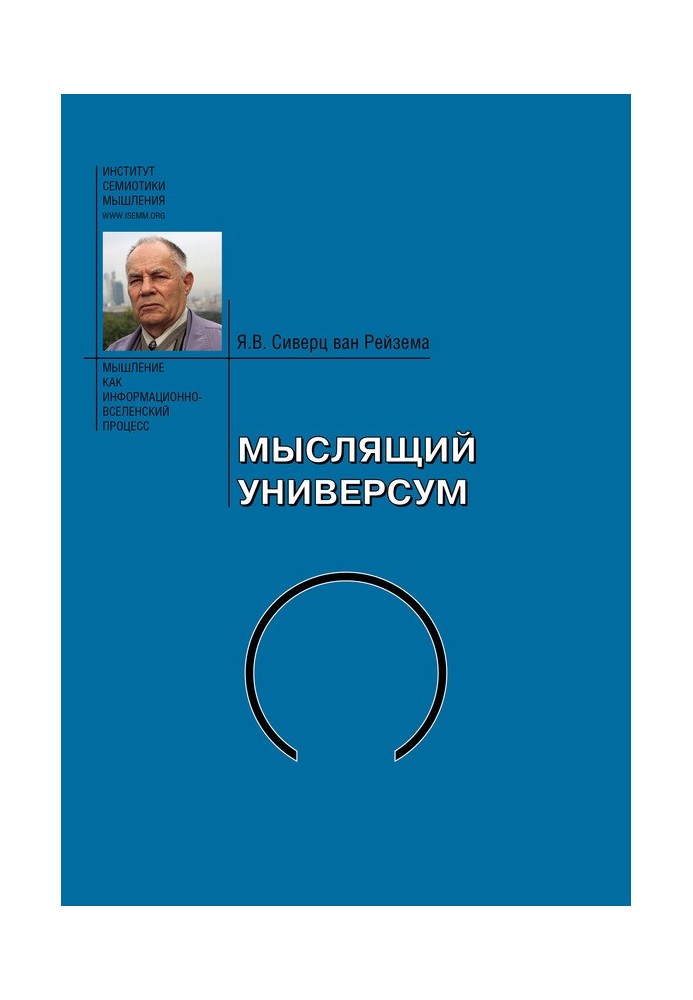 Book Thinking Universe