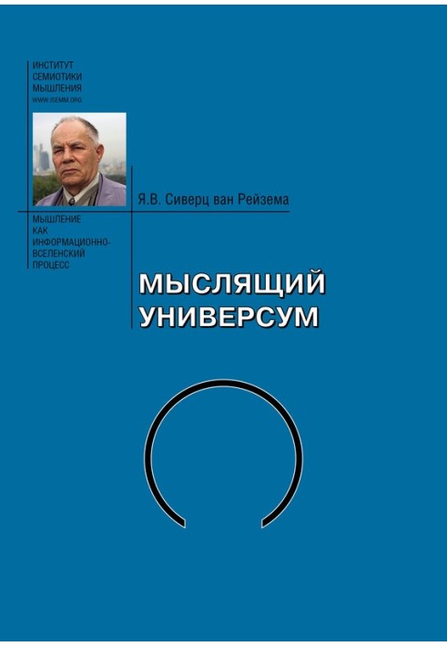 Book Thinking Universe