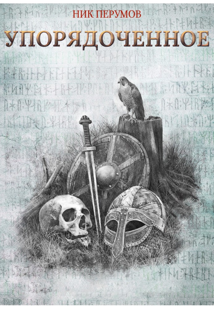 Book Ordered